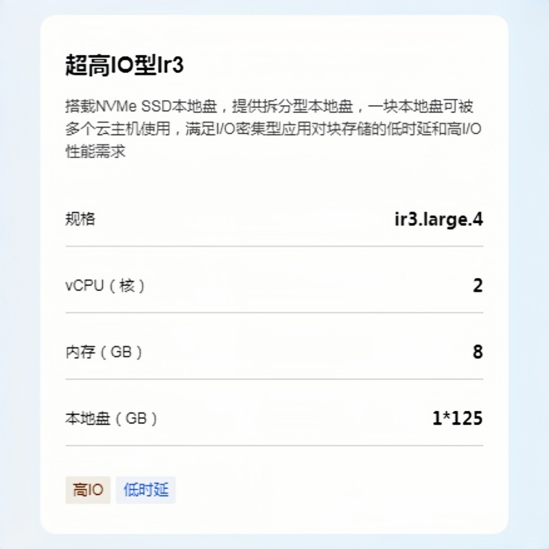 天翼云服务器LR3
